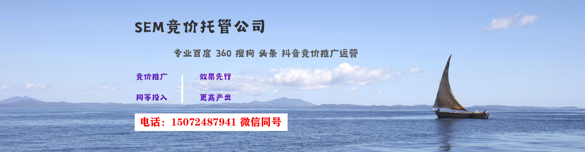 宜川sem主管